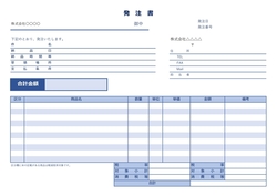 食品仕入用発注書テンプレート
