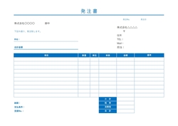 標準発注書・注文書テンプレート