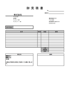 PDFテンプレート