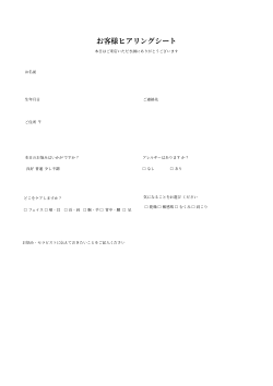 クライアント受付フォーム（ソフトブルー）