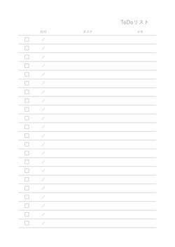 シンプルなToDoリストテンプレート