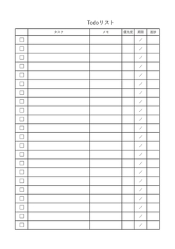 タスクToDoリストテンプレート