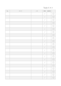 タスクToDoリストテンプレート