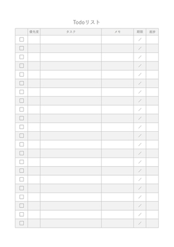 タスクToDoリストテンプレート