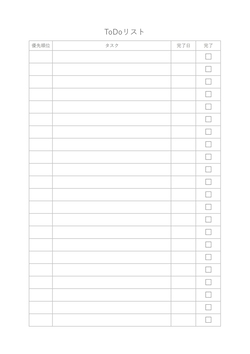 シンプルなToDoリストテンプレート