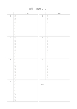 週間ToDoリストテンプレート