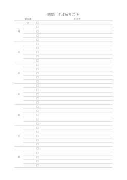 週間ToDoリストテンプレート