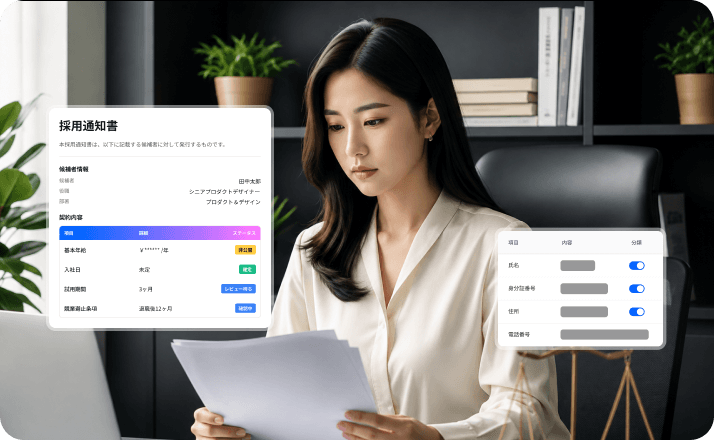 雇用契約書のレビュー
