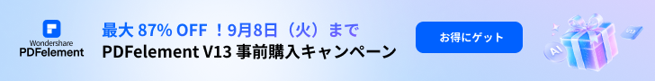 V13事前購入キャンペーン