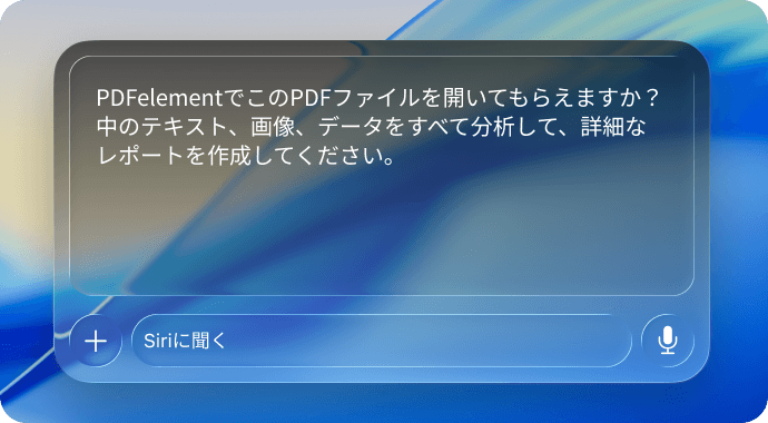 Siri連携