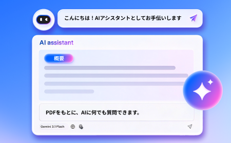 自然な言葉でAIに質問