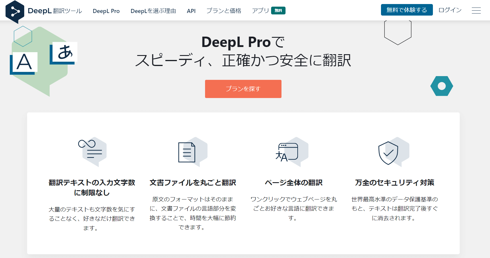 DeepLPro