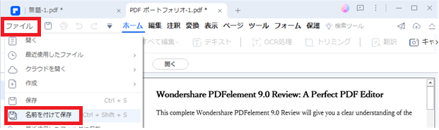 PDFでファイルを添付