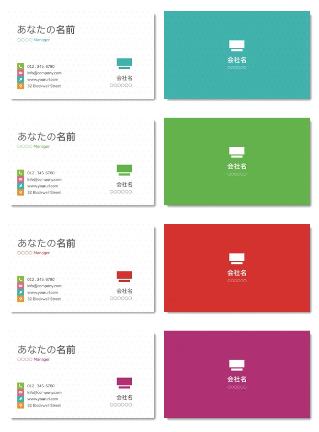 テンプレートで名刺を作成