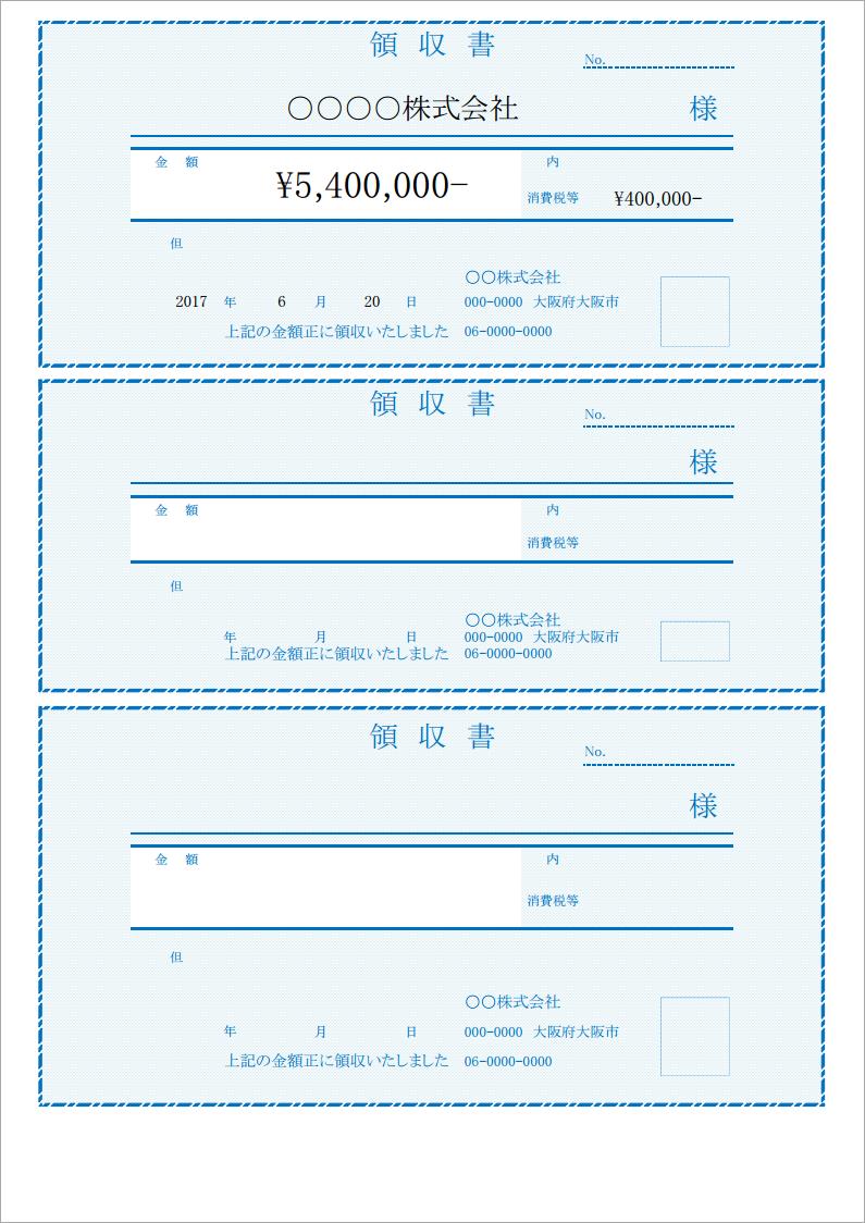 受領書 中文