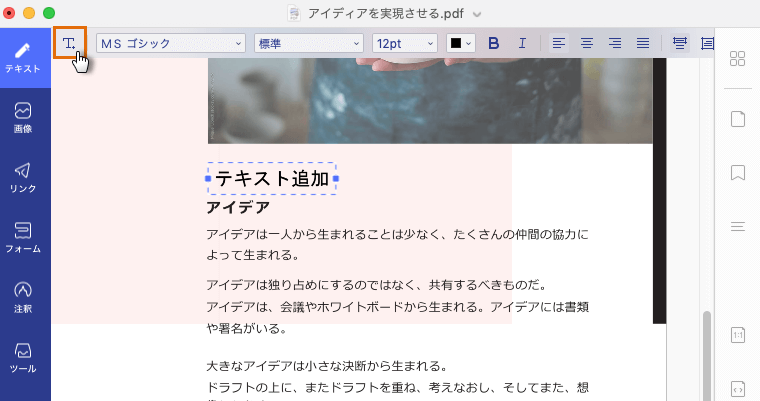 Pdf編集 For Mac Foxit Pdf Readerの代わり