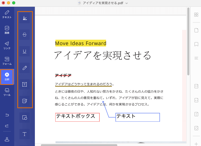 　PDFにマークアップを追加　Yosemite