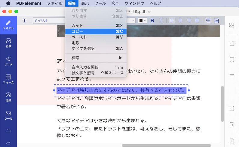 PDFelement for Mac（ヨセミテ含む）