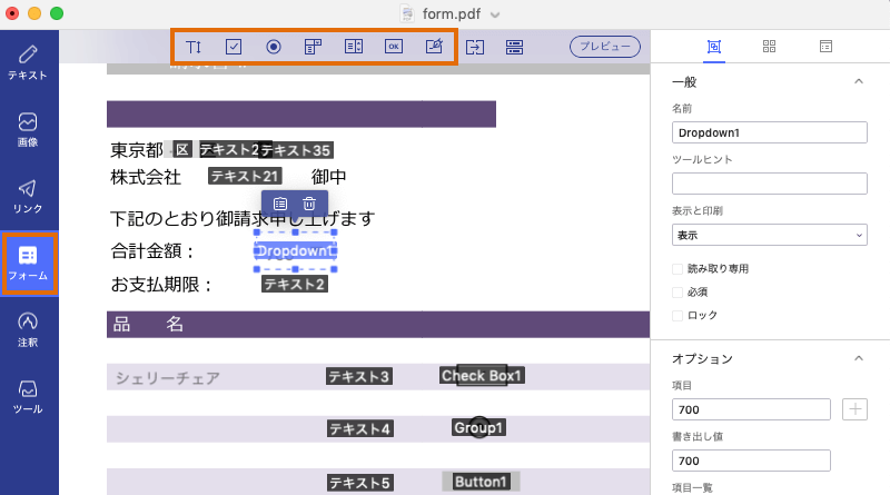 Pdf に 書き込む