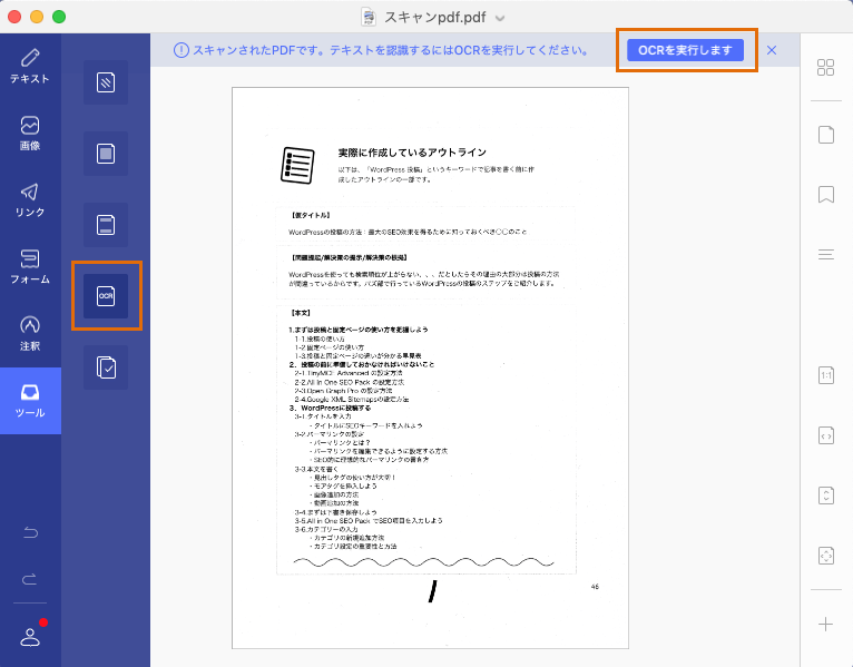 PDF OCR