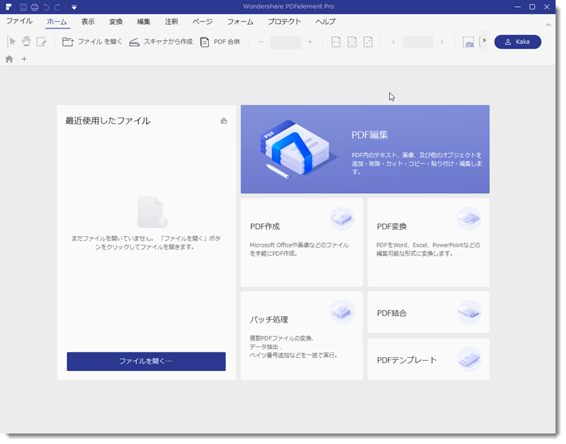 Microsoft Wordでpdfファイルを編集する方法