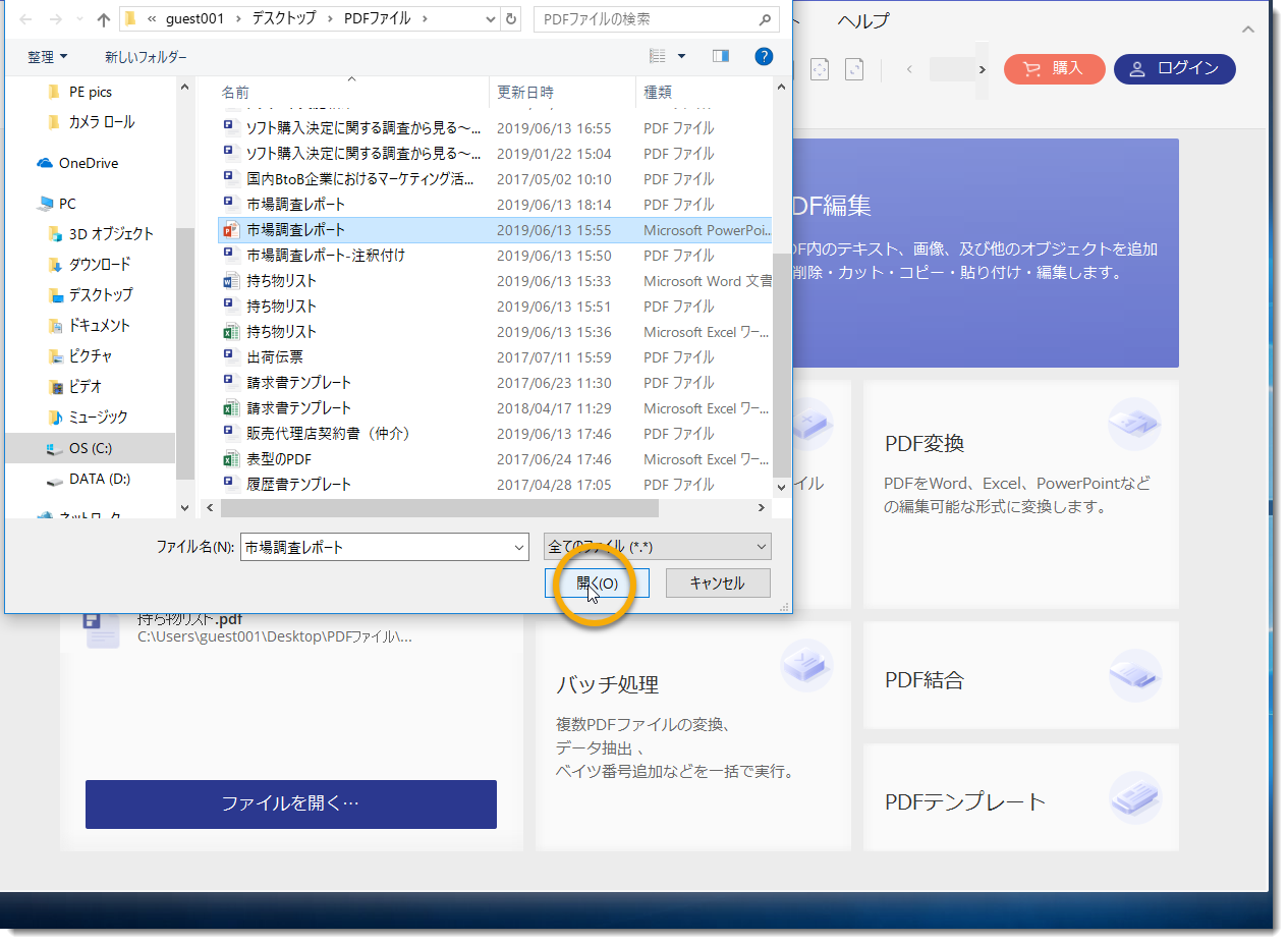 Macでのjpgからpdfへ変換する方法とは