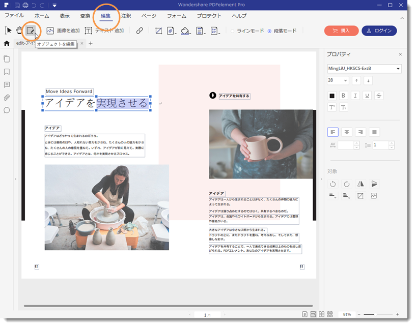 Microsoft Wordでpdfファイルを編集する方法