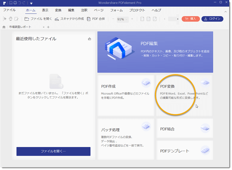 Pdf文字コピーできない いまはpdfから文字をコピーする方法を教える