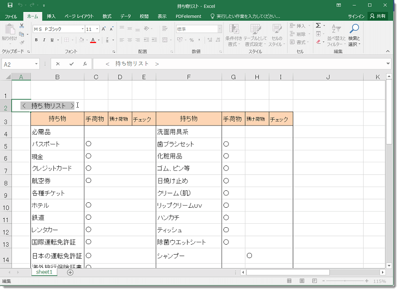 Pdf Excel 変換 Pdfをエクセルに変換する5つの方法 無料変換ツール紹介