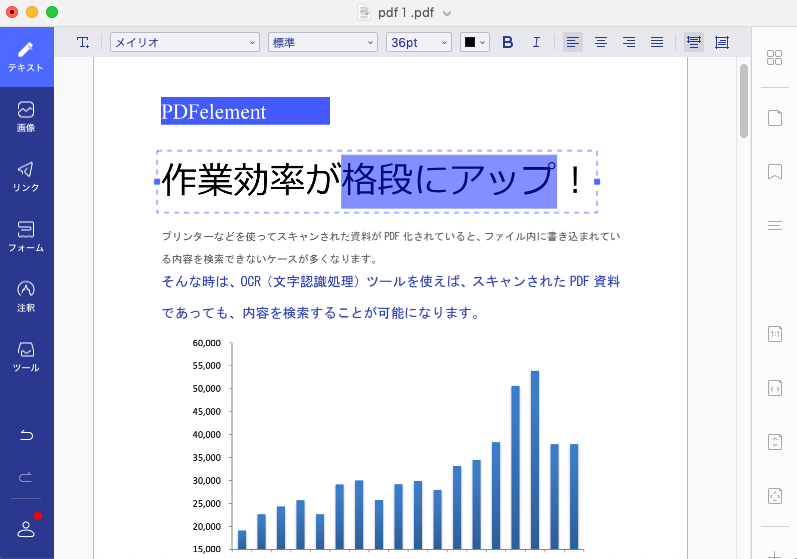 PDF編集 Mac