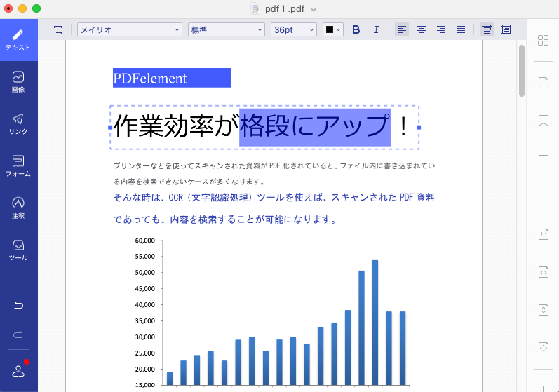 PDFelementを起動