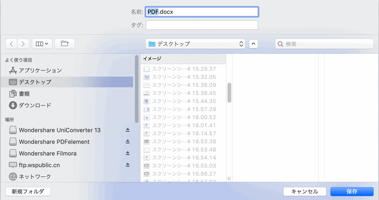 PDF テキスト化 Mac