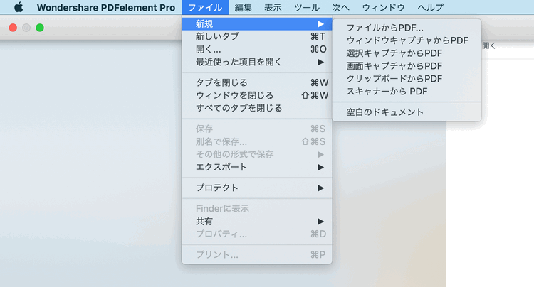 Mac PDF コメント　追加