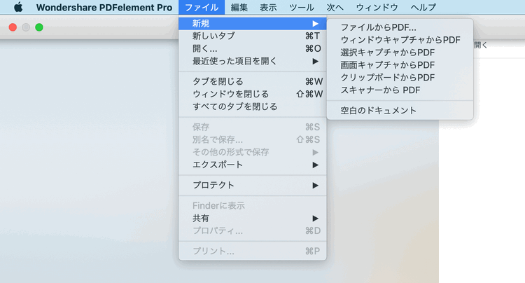 Macでwordファイルをpdfファイルに変換する方法を紹介