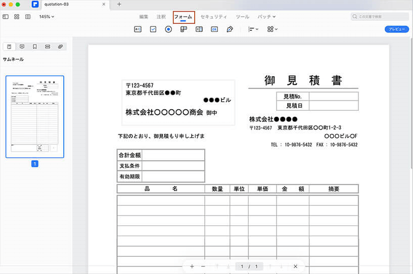 PDF電子署名