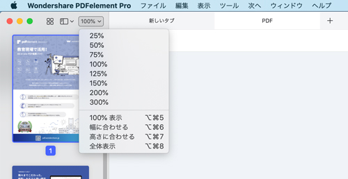 Mac PDF リーダー