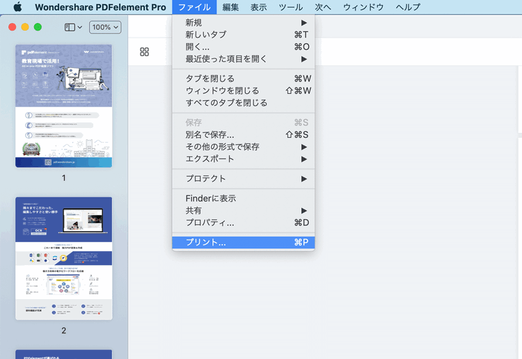 Macでwordファイルをpdfファイルに変換する方法を紹介