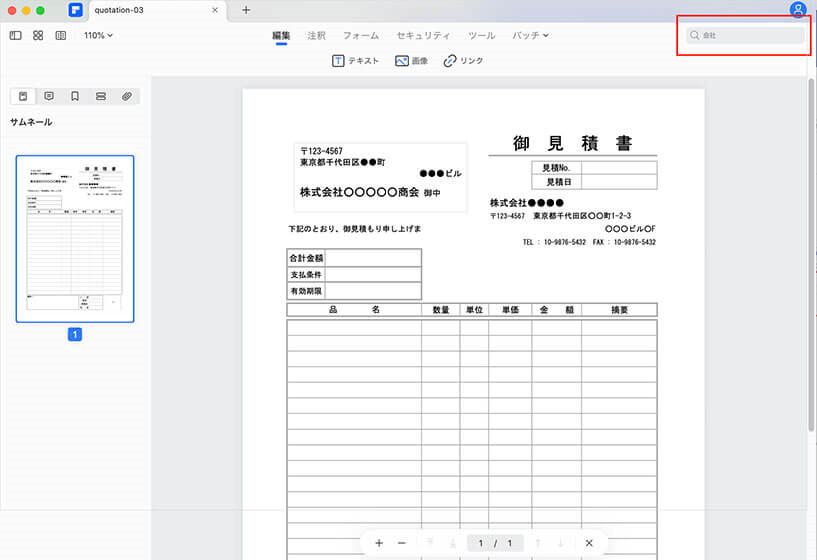 PDF 検索