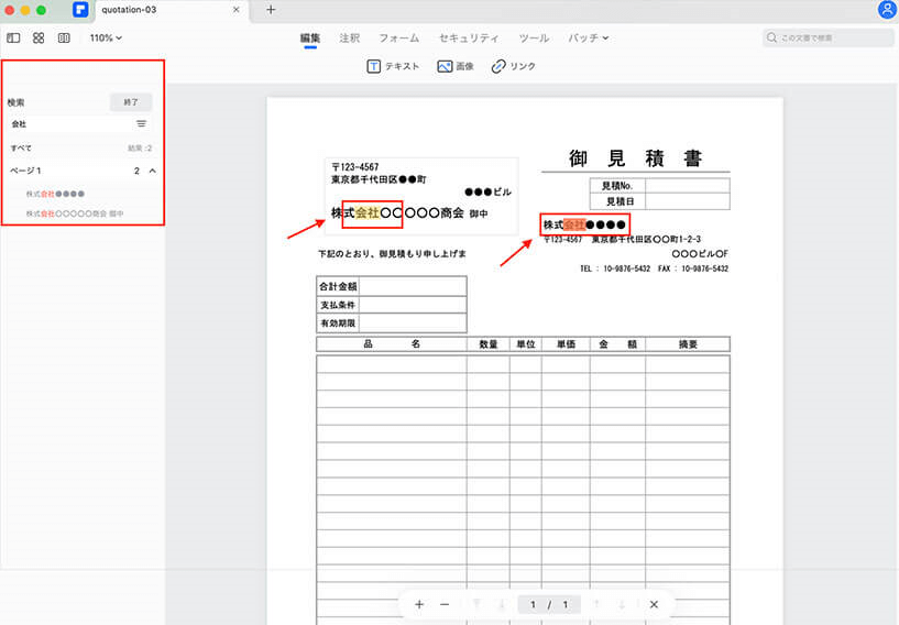 テキストツールを選択