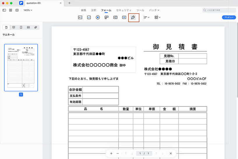 PDF Mac署名