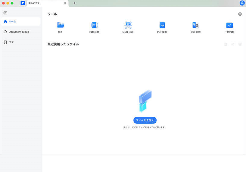 PDFファイル開く