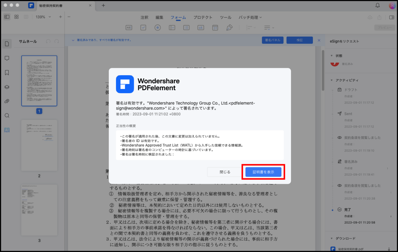 PDF eSign 