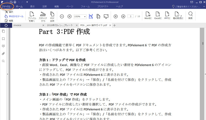 PDFをEpubに変換