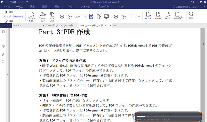 PDFをPDF/Aに変換