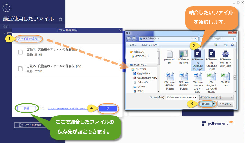 Pdf結合 複数のpdfファイルを一つに結合する方法