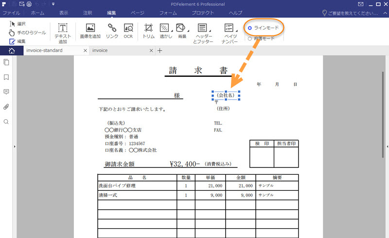 PDFページ表示