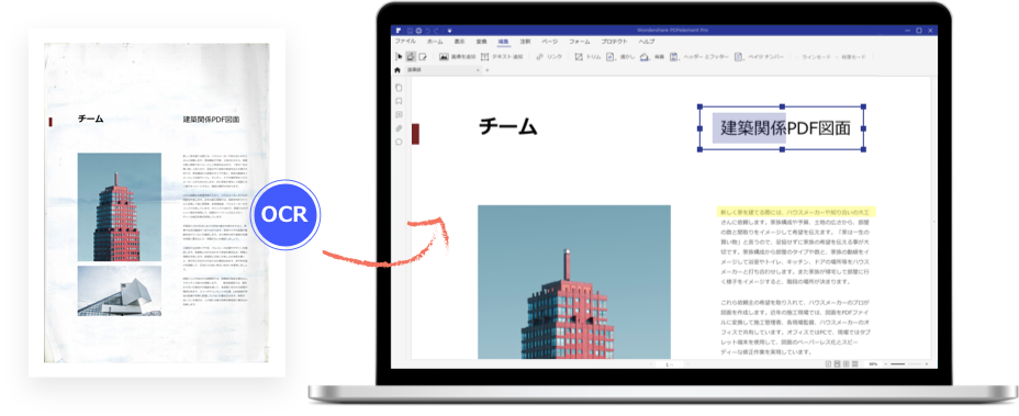 Pdfelement 7 Pro Windows用 Pdf編集 変換 作成ソフト Ocr 機能搭載 Freesoft100 Store