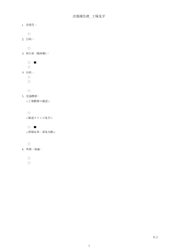 出張報告書（工場見学）
